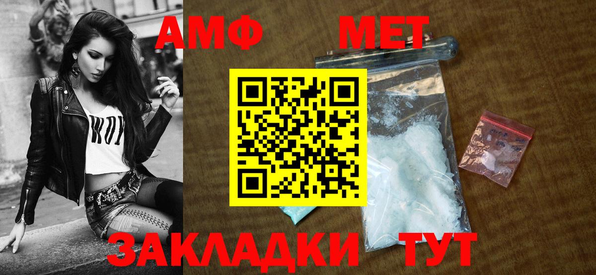 АМФ Premium  АМФ  АМФЕТАМИН  Дюртюли  Вход с VPN 
