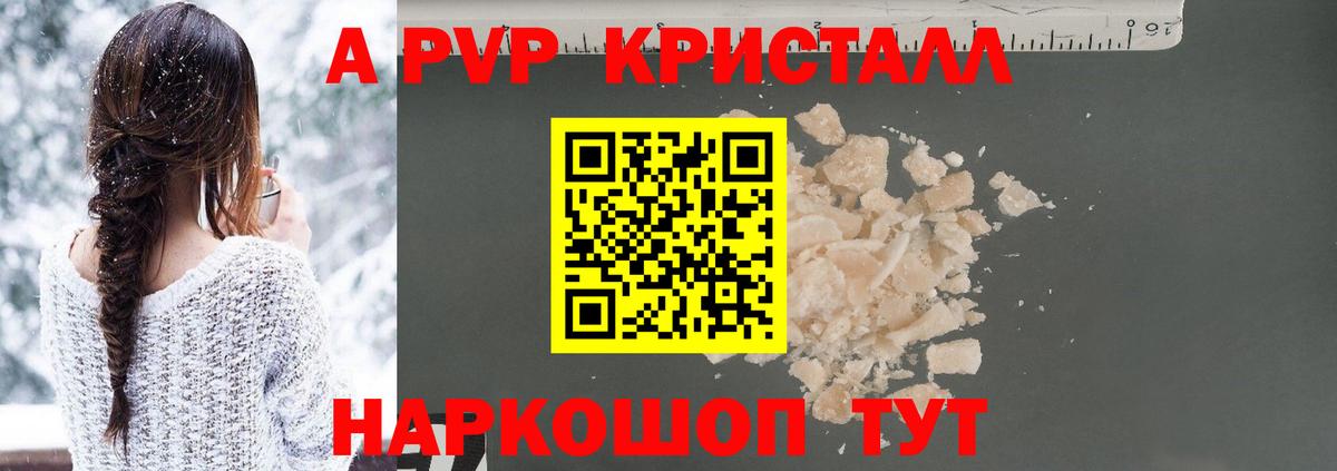 Alfa_PVP Crystall  Alpha-PVP Соль  Дюртюли  Alpha-PVP мука  Вход с VPN 