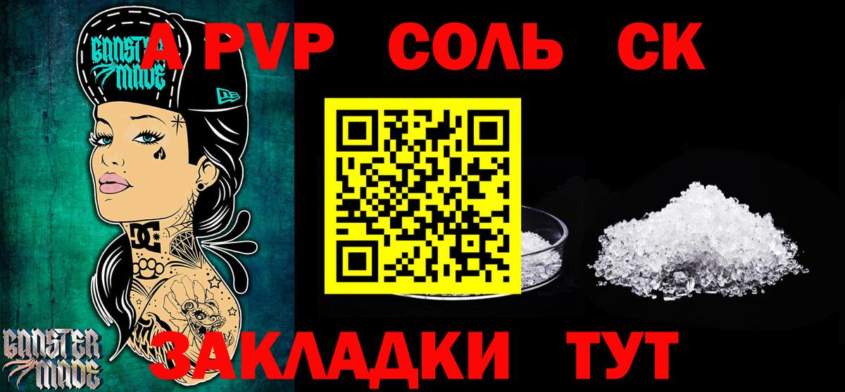 A PVP крисы CK Дюртюли