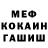 Метамфетамин винт Devilott NL