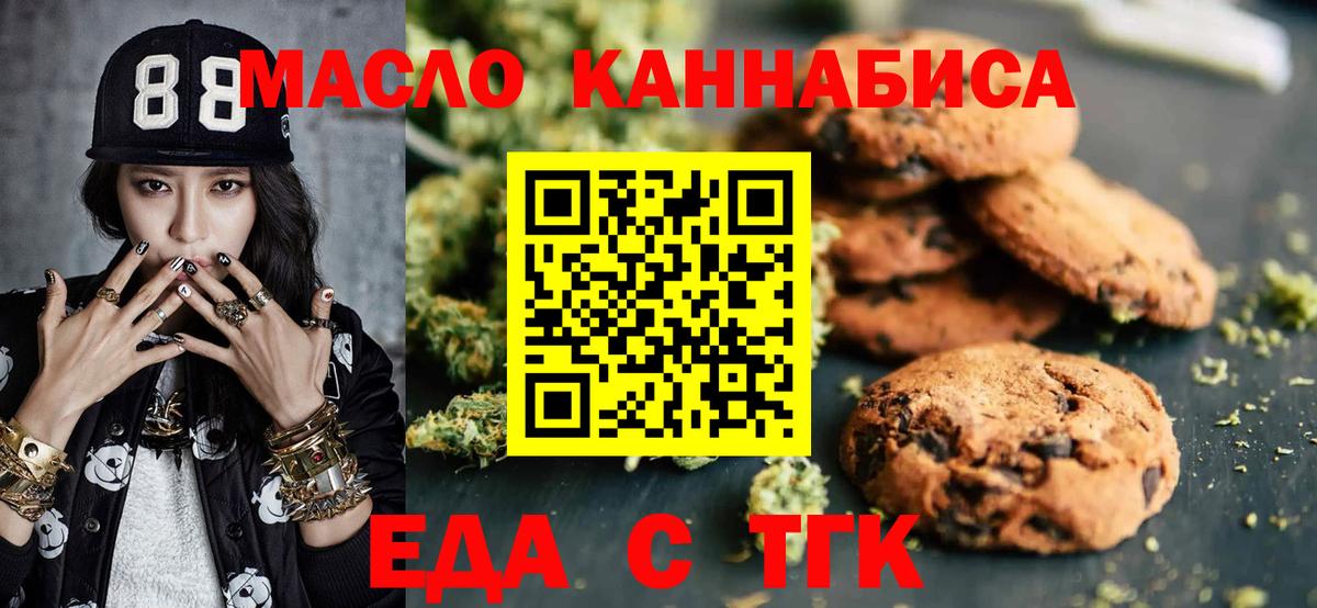 Canna-Cookies конопля  Вход с VPN  Дюртюли 