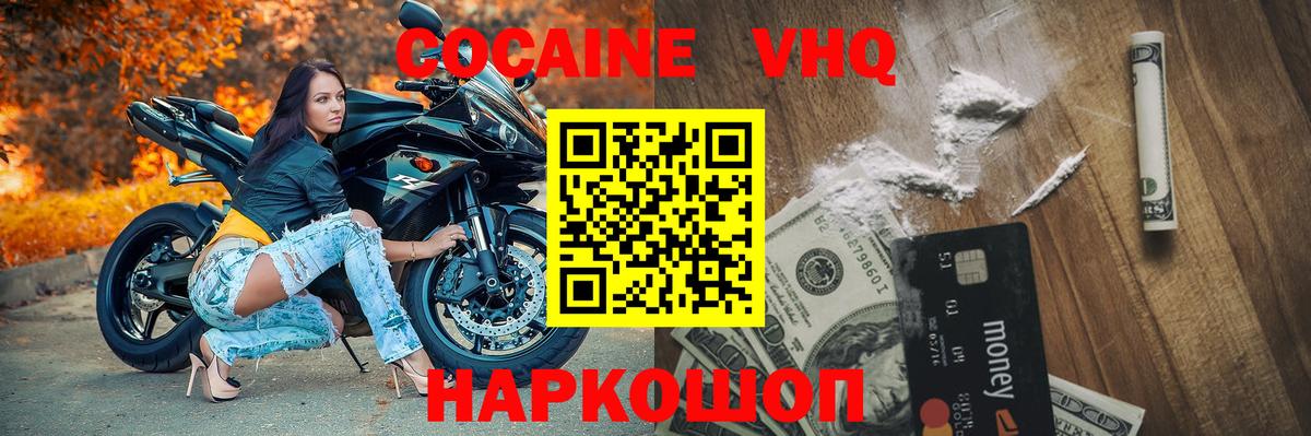 КОКАИН  Cocaine Перу  Дюртюли  Вход с VPN  КОКАИН Эквадор 