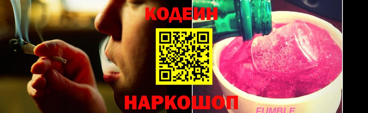 Кодеиновый сироп Lean напиток Lean (лин) Дюртюли