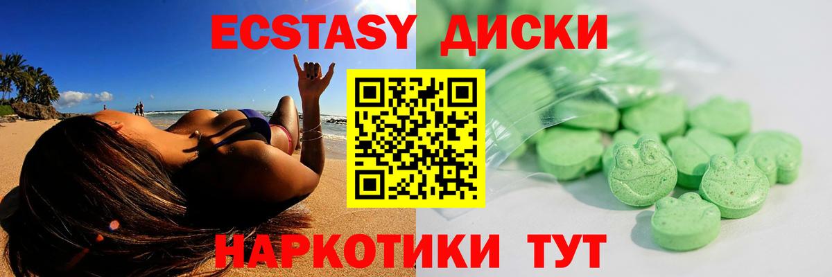 Экстази 250 мг  Ecstasy Cube  Экстази  Вход с VPN  Дюртюли 