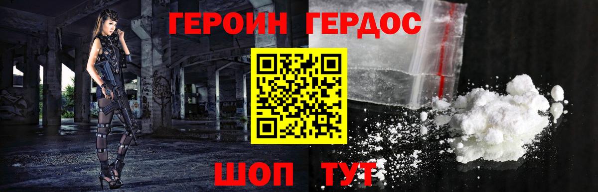 ГЕРОИН Афган Дюртюли