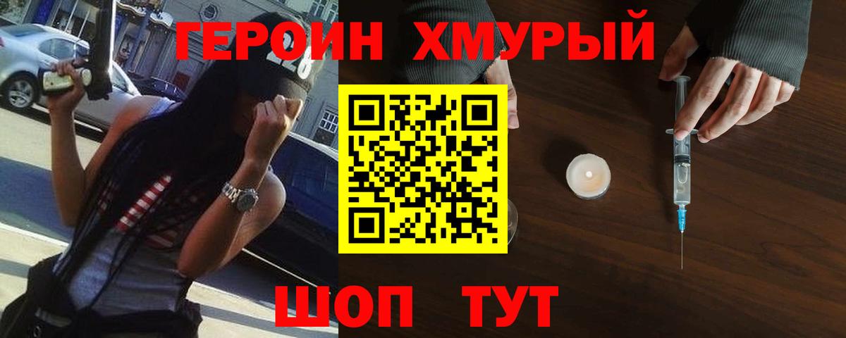 Дюртюли  Героин  Вход с VPN  Героин Heroin 