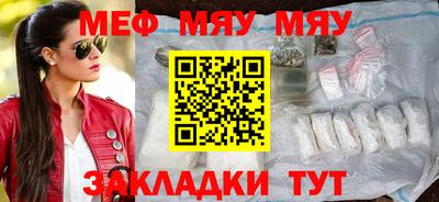 MESCALINE Жуковский