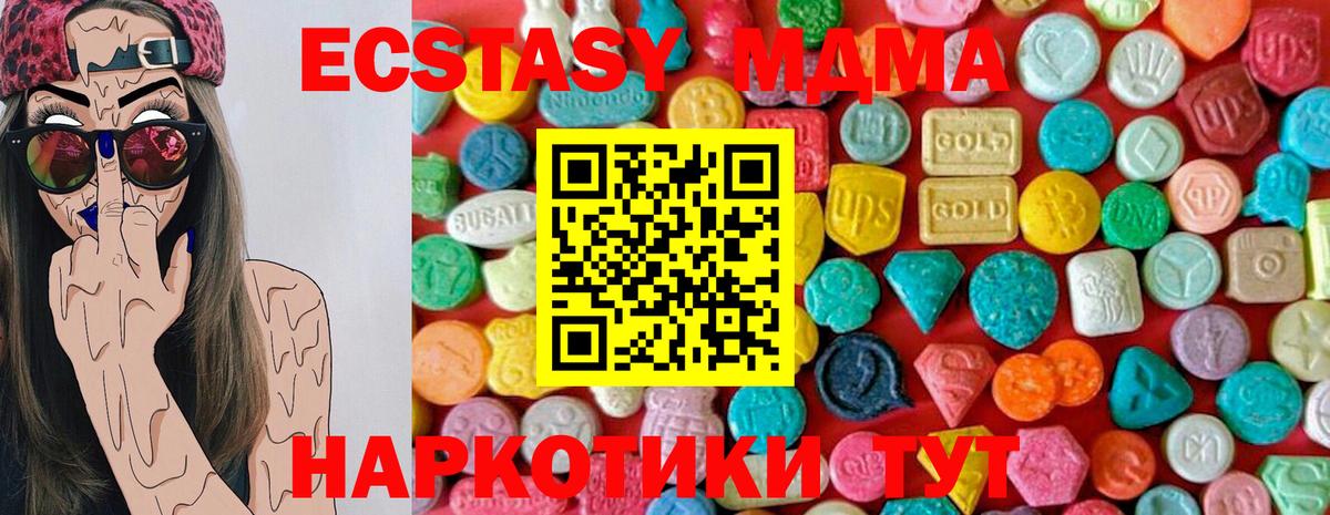 Дюртюли  MDMA молли  Вход с VPN  МДМА  МДМА crystal 