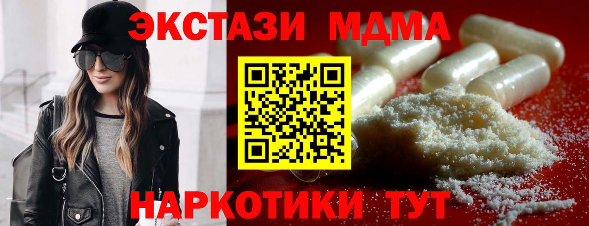 MDMA кристаллы Дюртюли