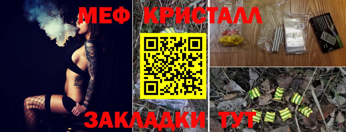 Мефедрон кристаллы Дюртюли