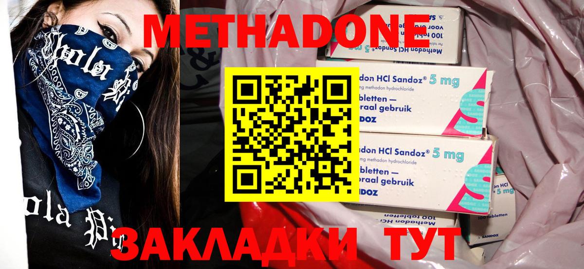 Метадон белоснежный  МЕТАДОН кристалл  Вход с VPN  мега сайт  Дюртюли 