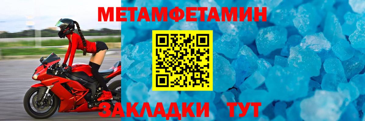 Метамфетамин пудра  Метамфетамин пудра  Дюртюли  Вход с VPN 