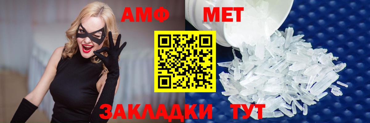МЕТАМФЕТАМИН мет Дюртюли