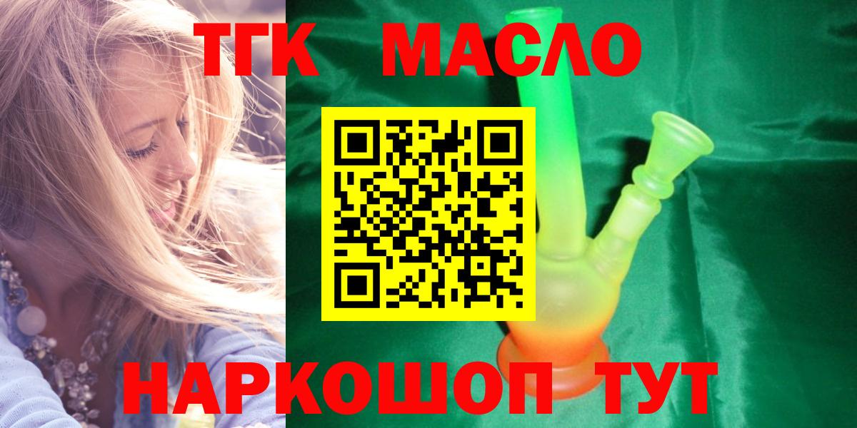 Дюртюли  Дистиллят ТГК жижа  Вход с VPN 