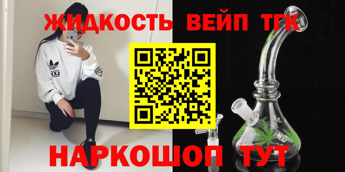 ТГК THC oil Дюртюли